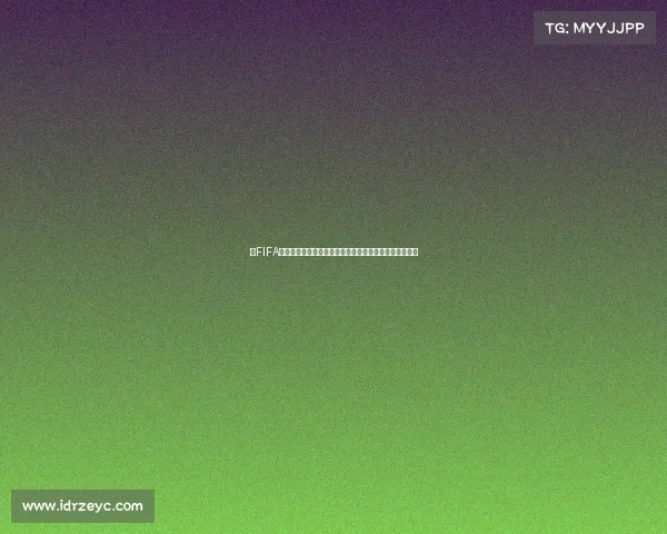 以FIFA世界杯为灵感的爱情高级文案在热血与浪漫之间邂逅永恒